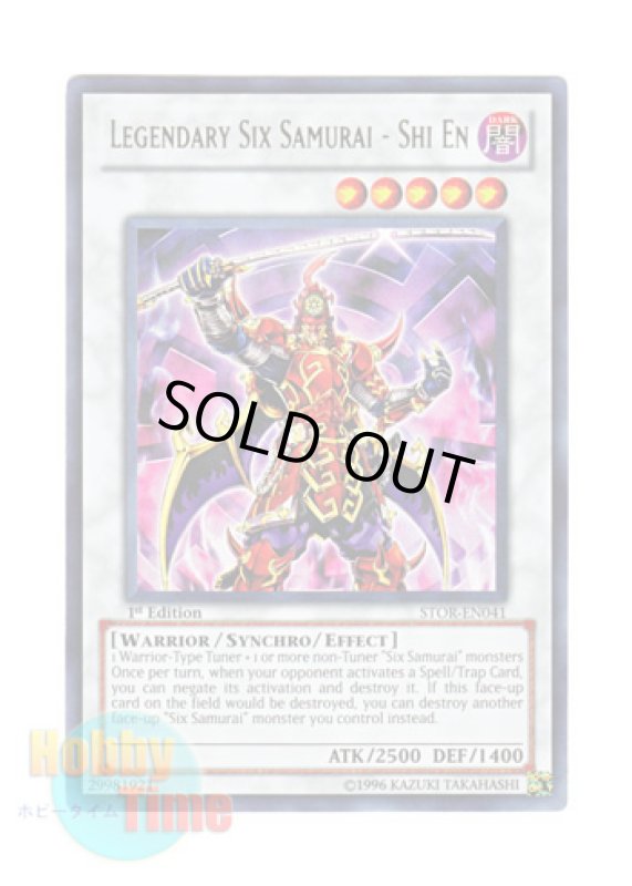 画像1: 英語版 STOR-EN041 Legendary Six Samurai - Shi En 真六武衆－シエン (ウルトラレア) 1st Edition (1)
