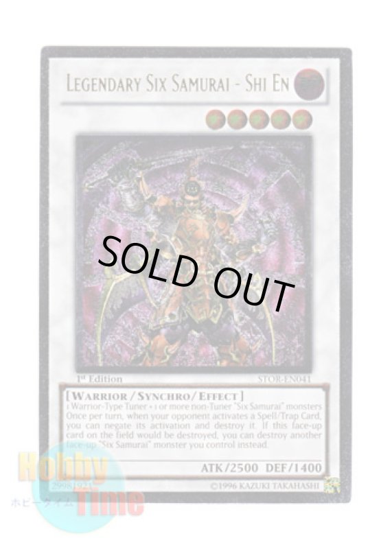 画像1: 英語版 STOR-EN041 Legendary Six Samurai - Shi En 真六武衆－シエン (レリーフレア) 1st Edition (1)