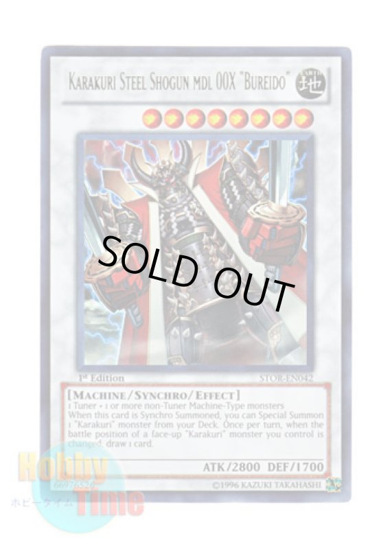 画像1: 英語版 STOR-EN042 Karakuri Steel Shogun mdl 00X "Bureido" カラクリ大将軍 無零怒 (ウルトラレア) 1st Edition (1)