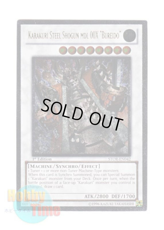 画像1: 英語版 STOR-EN042 Karakuri Steel Shogun mdl 00X "Bureido" カラクリ大将軍 無零怒 (レリーフレア) 1st Edition (1)