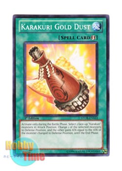 画像1: 英語版 STOR-EN053 Karakuri Gold Dust カラクリ粉 (ノーマル) 1st Edition