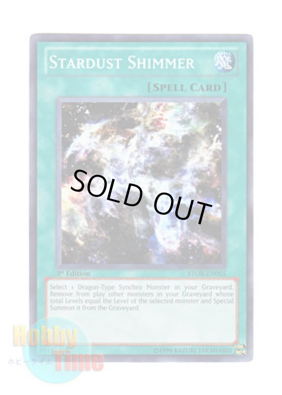 画像1: 英語版 STOR-EN055 Stardust Shimmer 星屑のきらめき (スーパーレア) 1st Edition (1)