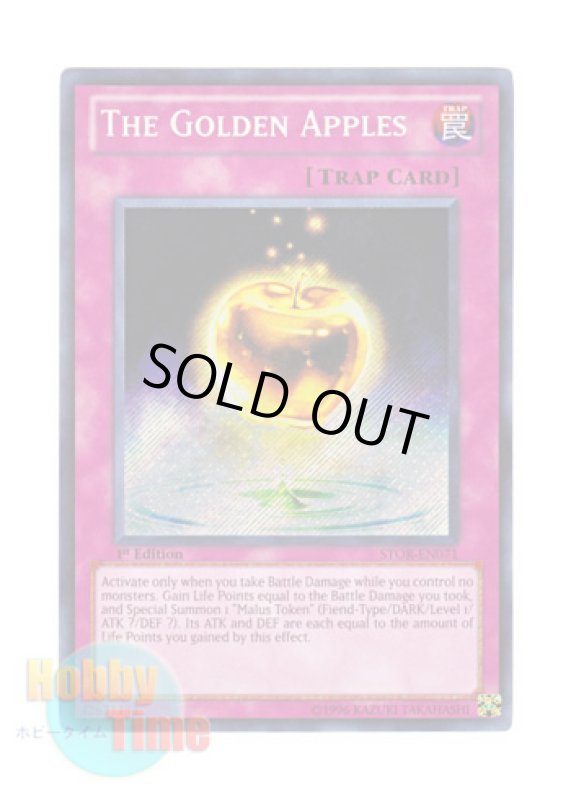 画像1: 英語版 STOR-EN071 The Golden Apples フリッグのリンゴ (シークレットレア) 1st Edition (1)