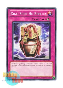 画像1: 英語版 STOR-EN077 Xing Zhen Hu Replica 心鎮壷のレプリカ (ノーマル) 1st Edition