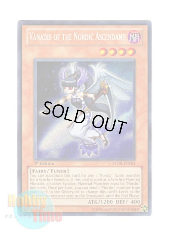 画像1: 英語版 STOR-EN081 Vanadis of the Nordic Ascendant 極星天ヴァナディース (シークレットレア) 1st Edition (1)