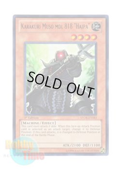 画像1: 英語版 STOR-EN083 Karakuri Muso mdl 818 "Haipa" カラクリ無双 八壱八 (ウルトラレア) 1st Edition