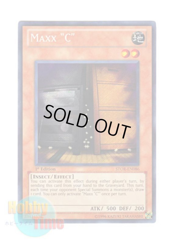 画像1: 英語版 STOR-EN086 Maxx "C" 増殖するＧ (シークレットレア) 1st Edition (1)