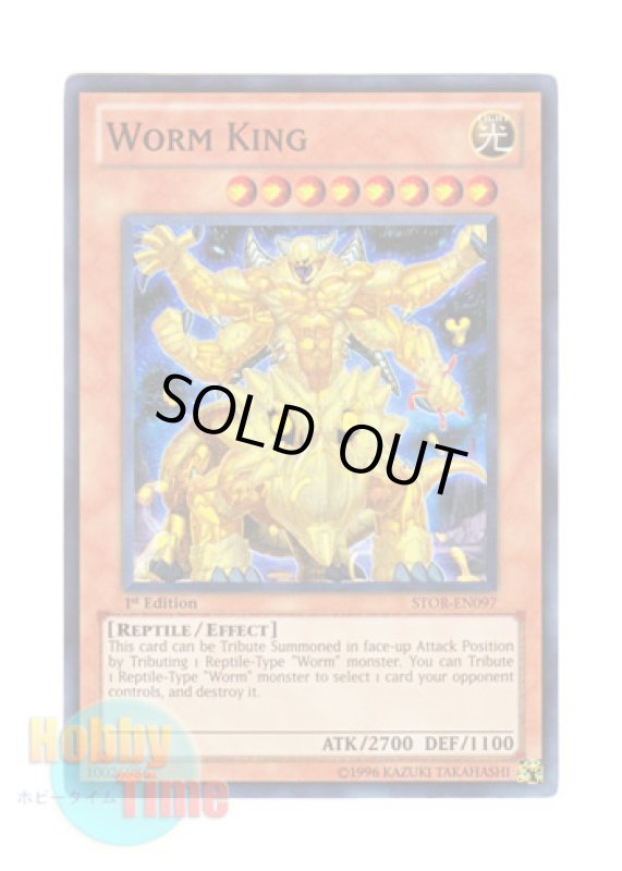 画像1: 英語版 STOR-EN097 Worm King ワーム・キング (スーパーレア) 1st Edition (1)