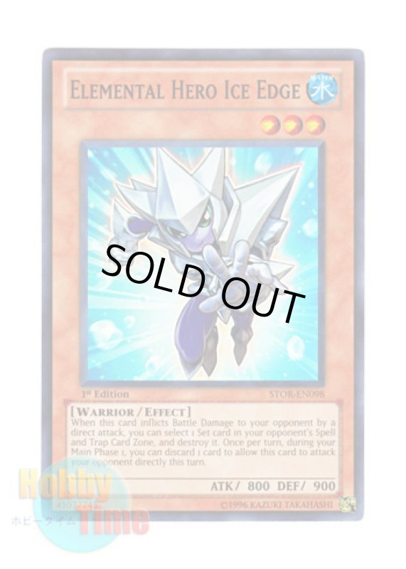 画像1: 英語版 STOR-EN098 Elemental Hero Ice Edge Ｅ・ＨＥＲＯ アイスエッジ (スーパーレア) 1st Edition (1)