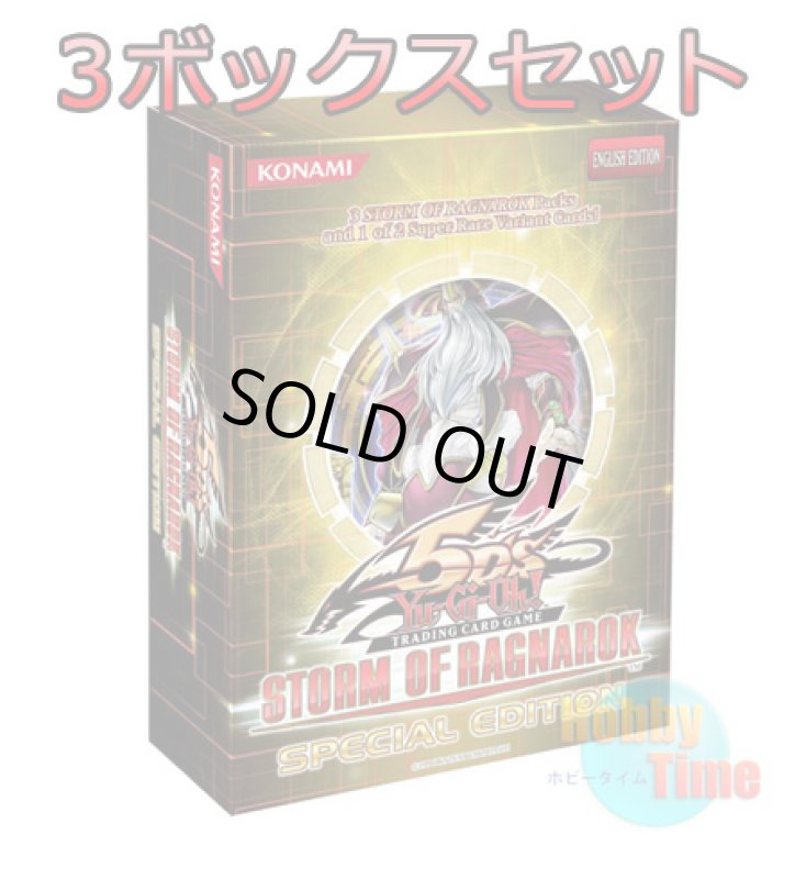 画像1: ★ 3ボックスセット ★英語版 Storm of Ragnarok ストーム・オブ・ラグナロク Special Edition (1)