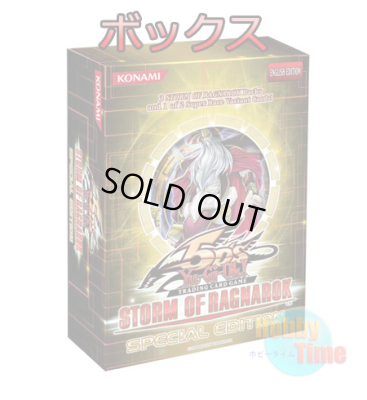 画像1: ★ ボックス ★英語版 Storm of Ragnarok ストーム・オブ・ラグナロク Special Edition (1)