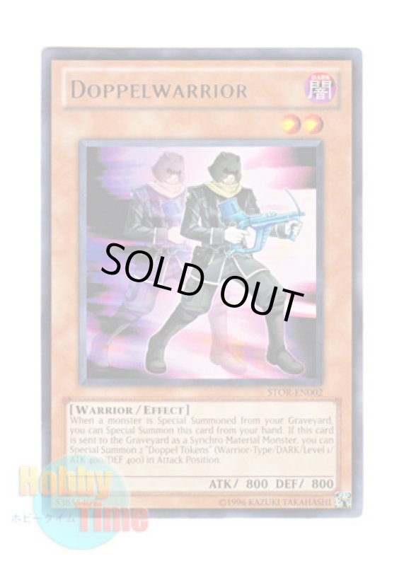 画像1: 英語版 STOR-EN002 Doppelwarrior ドッペル・ウォリアー (レア) Unlimited (1)