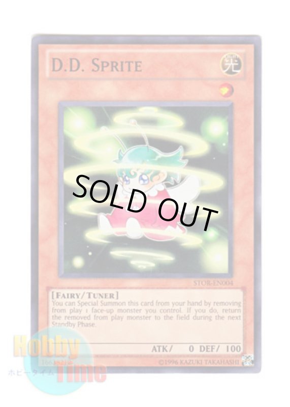 画像1: 英語版 STOR-EN004 D. D. Sprite 異次元の精霊 (スーパーレア) Unlimited (1)