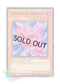 画像1: 英語版 STOR-EN015 Svartalf of the Nordic Alfar 極星霊デックアールヴ (スーパーレア) Unlimited