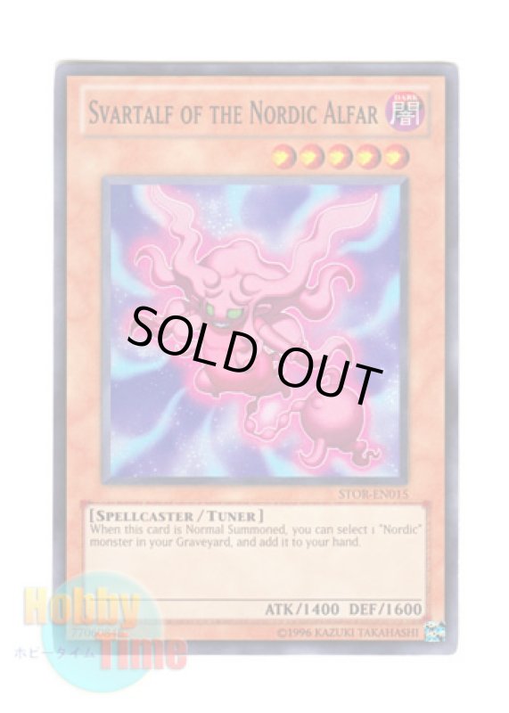 画像1: 英語版 STOR-EN015 Svartalf of the Nordic Alfar 極星霊デックアールヴ (スーパーレア) Unlimited (1)