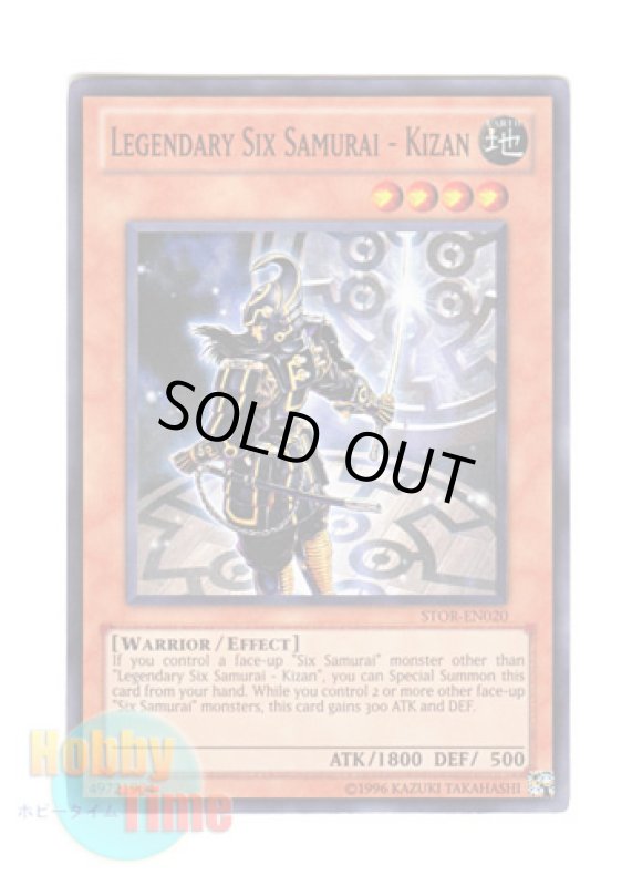 画像1: 英語版 STOR-EN020 Legendary Six Samurai - Kizan 真六武衆－キザン (スーパーレア) Unlimited (1)