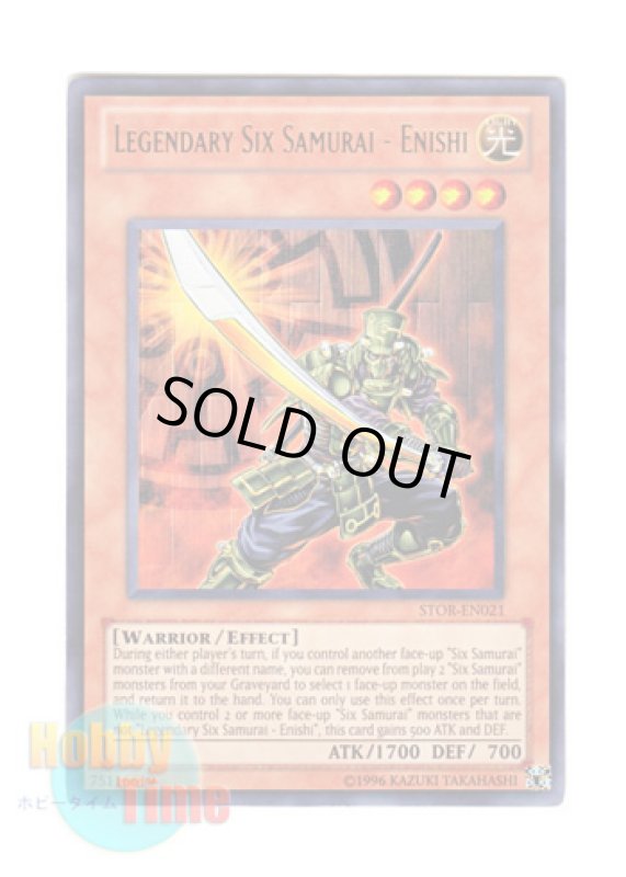 画像1: 英語版 STOR-EN021 Legendary Six Samurai - Enishi 真六武衆－エニシ (ウルトラレア) Unlimited (1)