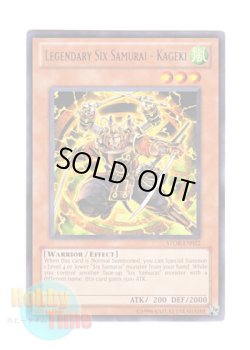 画像1: 英語版 STOR-EN022 Legendary Six Samurai - Kageki 真六武衆－カゲキ (レア) Unlimited