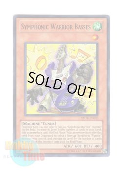 画像1: 英語版 STOR-EN033 Symphonic Warrior Basses 音響戦士ベーシス (スーパーレア) Unlimited