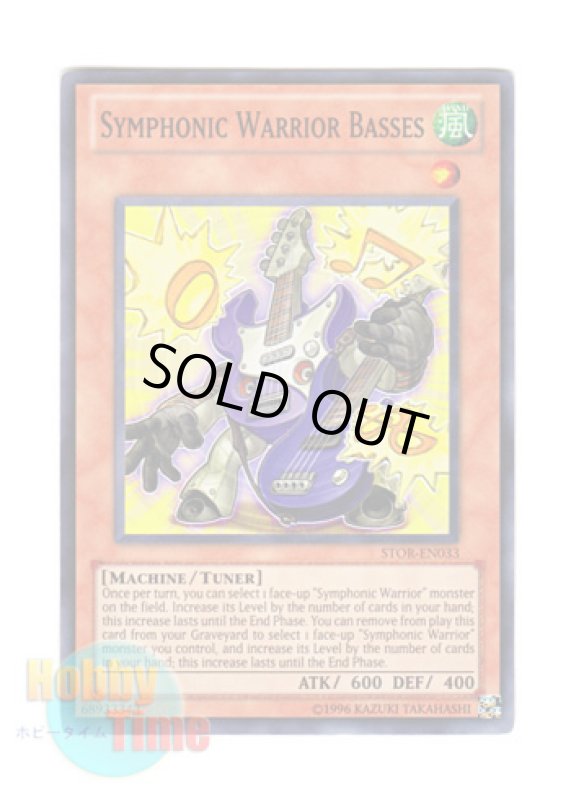 画像1: 英語版 STOR-EN033 Symphonic Warrior Basses 音響戦士ベーシス (スーパーレア) Unlimited (1)