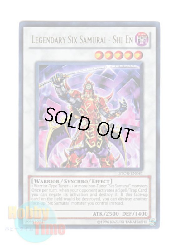 画像1: 英語版 STOR-EN041 Legendary Six Samurai - Shi En 真六武衆－シエン (ウルトラレア) Unlimited (1)