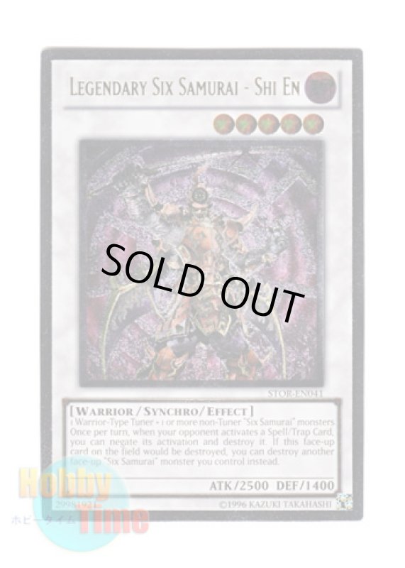 画像1: 英語版 STOR-EN041 Legendary Six Samurai - Shi En 真六武衆－シエン (レリーフレア) Unlimited (1)