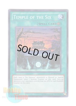 画像1: 英語版 STOR-EN051 Temple of the Six 六武院 (スーパーレア) Unlimited