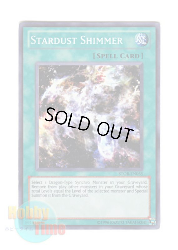 画像1: 英語版 STOR-EN055 Stardust Shimmer 星屑のきらめき (スーパーレア) Unlimited (1)