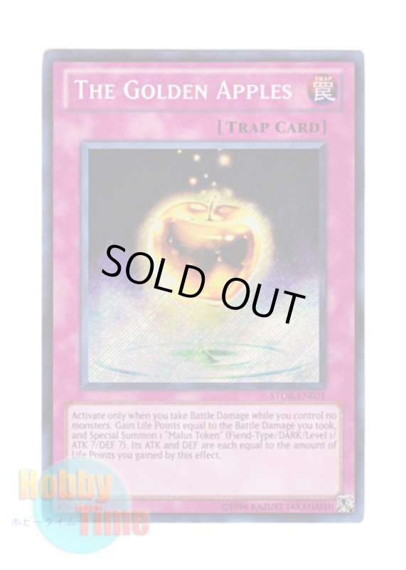 画像1: 英語版 STOR-EN071 The Golden Apples フリッグのリンゴ (シークレットレア) Unlimited (1)