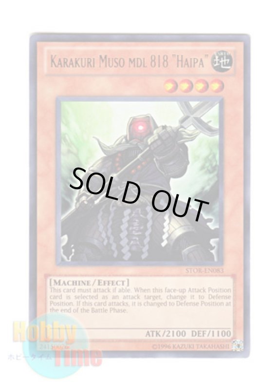 画像1: 英語版 STOR-EN083 Karakuri Muso mdl 818 "Haipa" カラクリ無双 八壱八 (ウルトラレア) Unlimited (1)