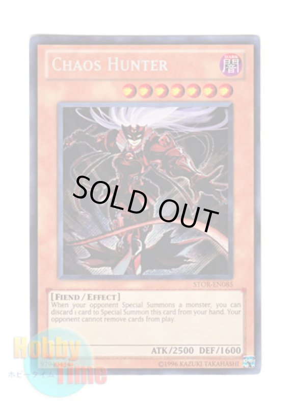 画像1: 英語版 STOR-EN085 Chaos Hunter カオスハンター (シークレットレア) Unlimited (1)