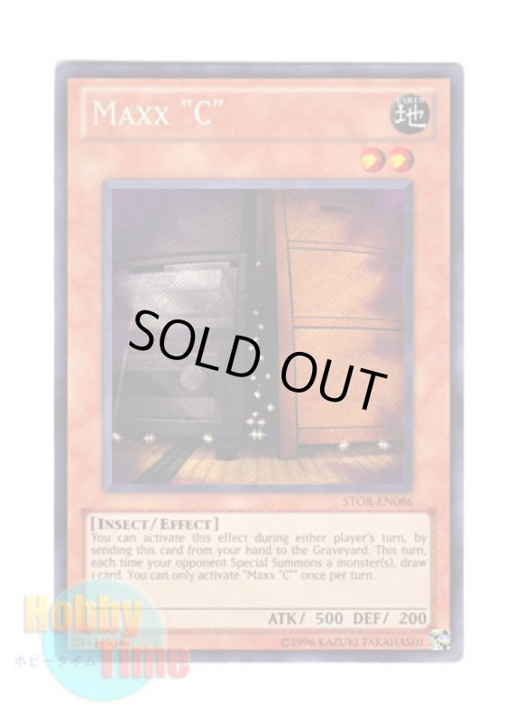 画像1: 英語版 STOR-EN086 Maxx "C" 増殖するＧ (シークレットレア) Unlimited (1)