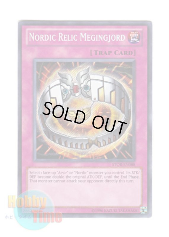 画像1: 英語版 STOR-EN088 Nordic Relic Megingjord 極星宝メギンギョルズ (シークレットレア) Unlimited (1)