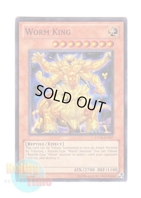 画像1: 英語版 STOR-EN097 Worm King ワーム・キング (スーパーレア) Unlimited (1)