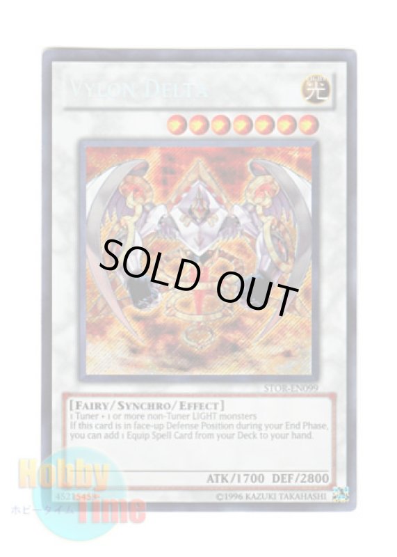 画像1: 英語版 STOR-EN099 Vylon Delta ヴァイロン・デルタ (シークレットレア) Unlimited (1)