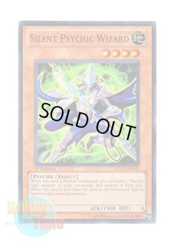 画像1: 英語版 EXVC-EN025 Silent Psychic Wizard 沈黙のサイコウィザード (スーパーレア) 1st Edition