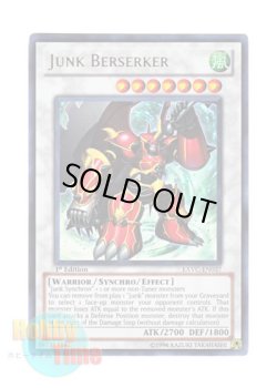 画像1: 英語版 EXVC-EN037 Junk Berserker ジャンク・バーサーカー (ウルトラレア) 1st Edition