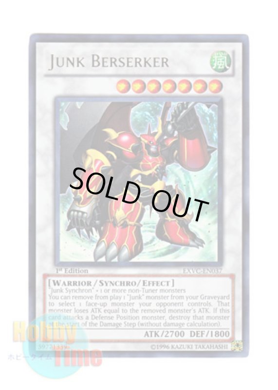 画像1: 英語版 EXVC-EN037 Junk Berserker ジャンク・バーサーカー (ウルトラレア) 1st Edition (1)