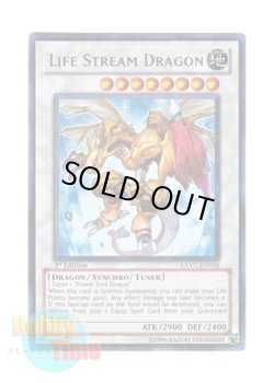 画像1: 英語版 EXVC-EN038 Life Stream Dragon ライフ・ストリーム・ドラゴン (ウルトラレア) 1st Edition