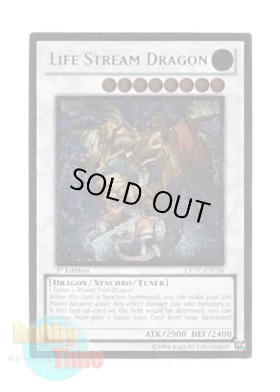 画像1: 英語版 EXVC-EN038 Life Stream Dragon ライフ・ストリーム・ドラゴン (レリーフレア) 1st Edition (1)