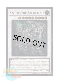 画像1: 英語版 EXVC-EN044 Overmind Archfiend メンタルオーバー・デーモン (レリーフレア) 1st Edition