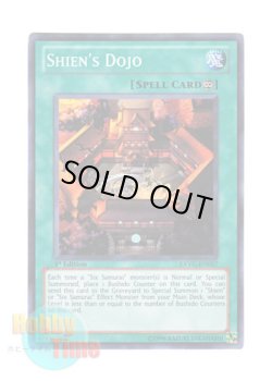 画像1: 英語版 EXVC-EN057 Shien's Dojo 紫炎の道場 (スーパーレア) 1st Edition