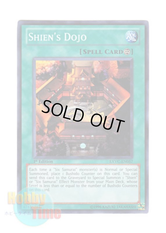 画像1: 英語版 EXVC-EN057 Shien's Dojo 紫炎の道場 (スーパーレア) 1st Edition (1)