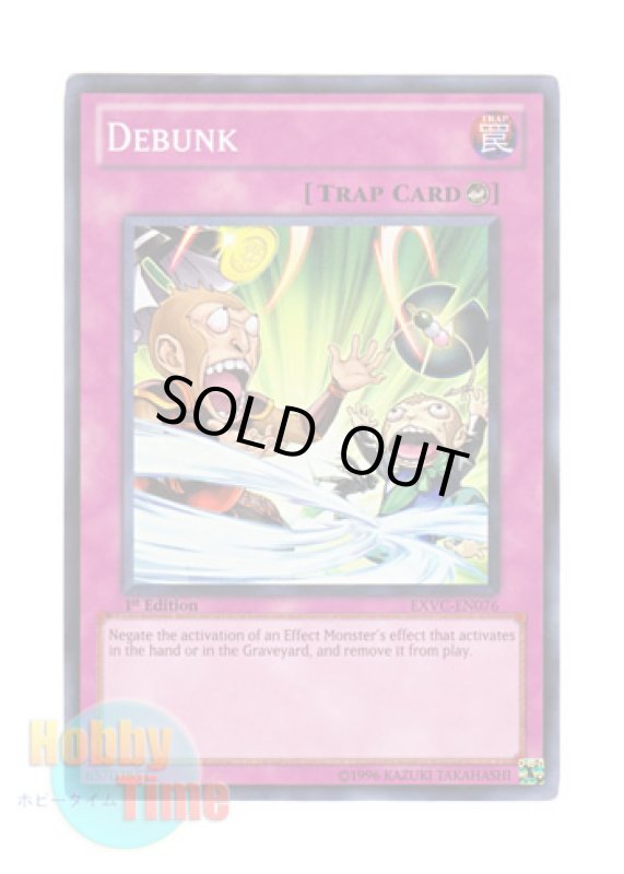 画像1: 英語版 EXVC-EN076 Debunk 透破抜き (スーパーレア) 1st Edition (1)