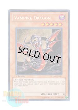 画像1: 英語版 EXVC-EN081 Vampire Dragon ヴァンパイア・ドラゴン (シークレットレア) 1st Edition