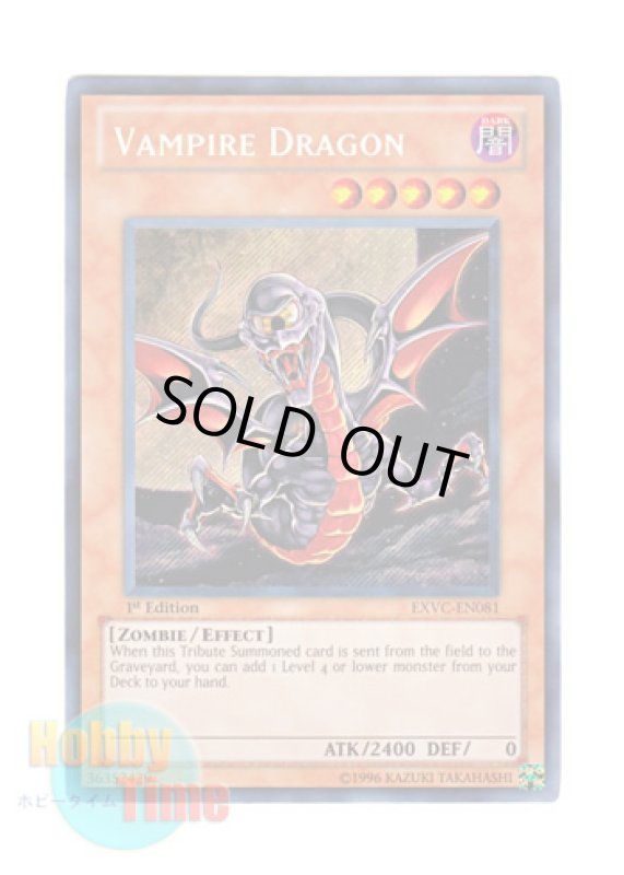 画像1: 英語版 EXVC-EN081 Vampire Dragon ヴァンパイア・ドラゴン (シークレットレア) 1st Edition (1)