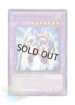 画像1: 英語版 EXVC-EN093 Elemental Hero Neos Knight Ｅ・ＨＥＲＯ ネオス・ナイト (ウルトラレア) 1st Edition