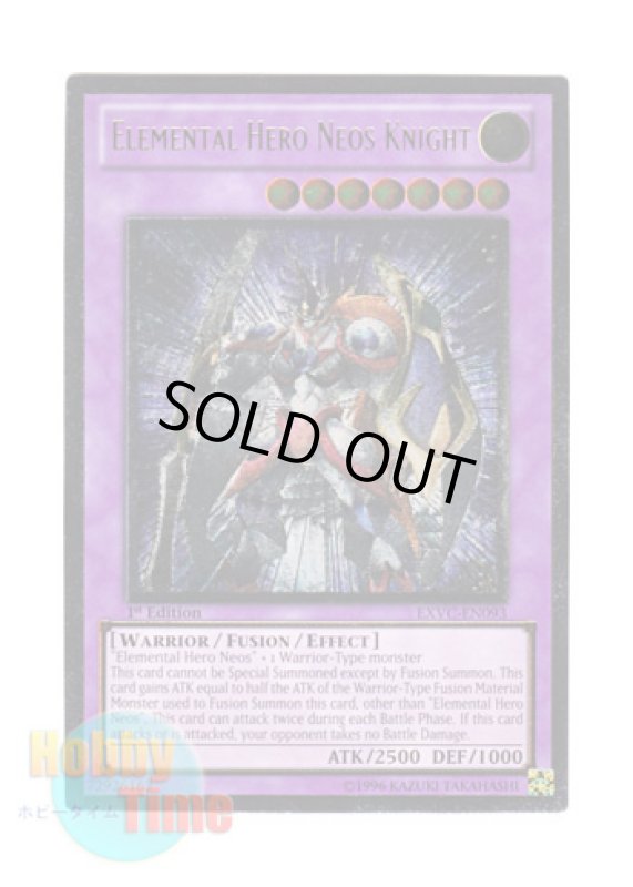 画像1: 英語版 EXVC-EN093 Elemental Hero Neos Knight Ｅ・ＨＥＲＯ ネオス・ナイト (レリーフレア) 1st Edition (1)