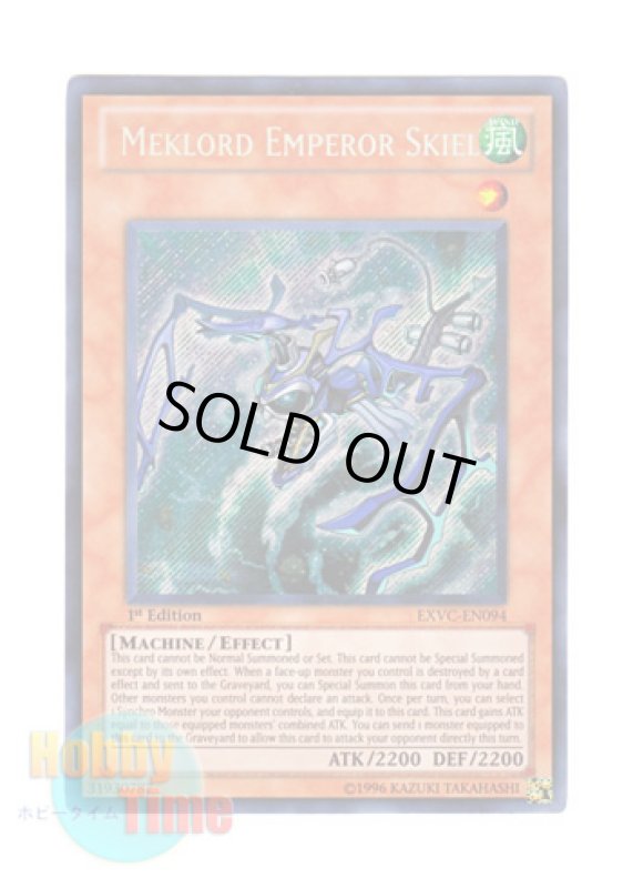 画像1: 英語版 EXVC-EN094 Meklord Emperor Skiel 機皇帝スキエル∞ (シークレットレア) 1st Edition (1)