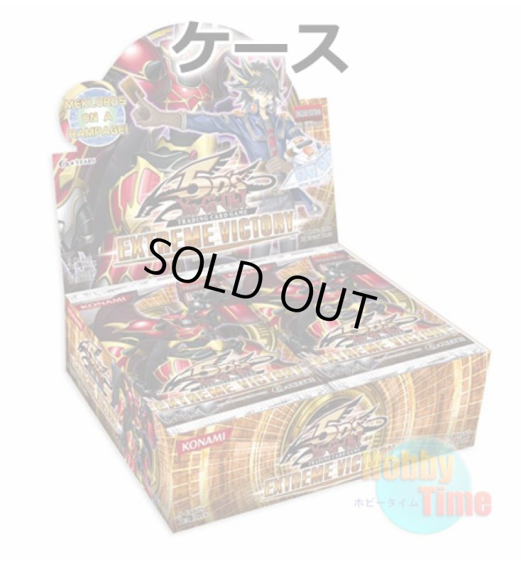画像1: ★ ケース ★英語版 Extreme Victory エクストリーム・ビクトリー 1st Edition (1)